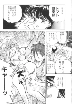 Page 15 of Tomato Club 1