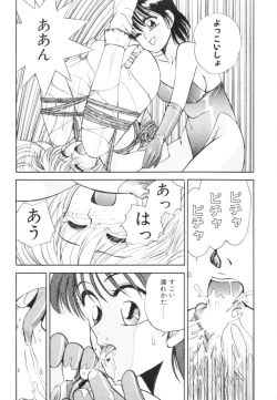 Page 165 of Tomato Club 1