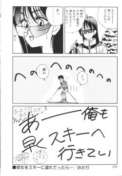 Page 184 of Tomato Club 1