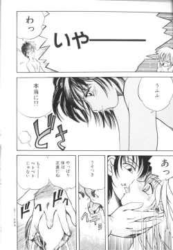 Page 23 of Tomato Club 1