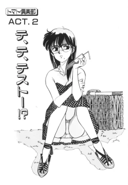 Page 29 of Tomato Club 1