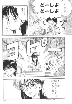 Page 31 of Tomato Club 1