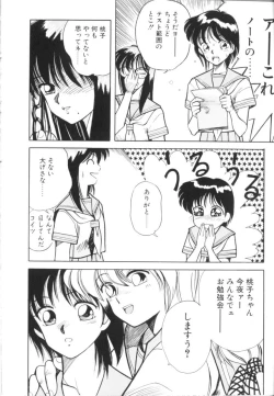 Page 32 of Tomato Club 1