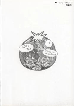 Page 4 of Tomato Club 1