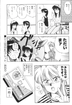 Page 61 of Tomato Club 1