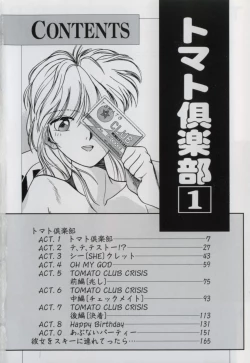 Page 6 of Tomato Club 1