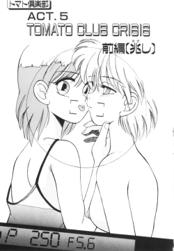 Page 78 of Tomato Club 1