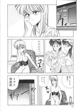 Page 79 of Tomato Club 1