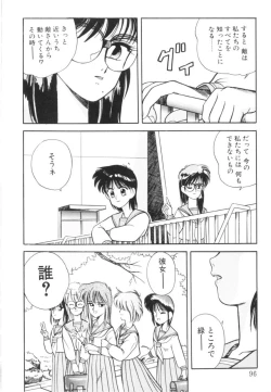 Page 99 of Tomato Club 1