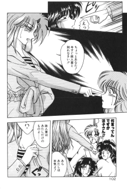 Page 104 of Gogo no Queen side B