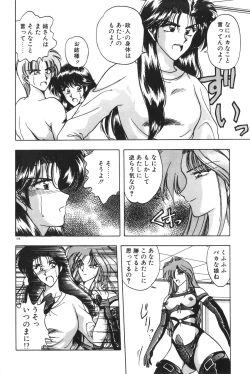 Page 106 of Gogo no Queen side B