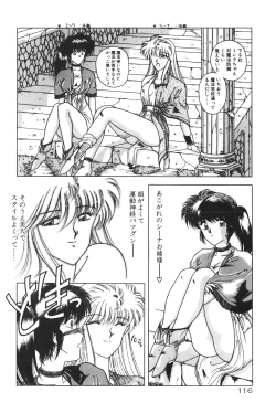 Page 118 of Gogo no Queen side B