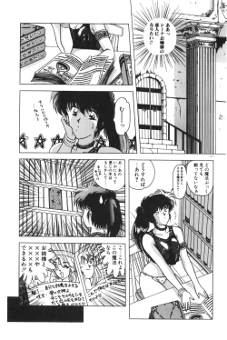 Page 119 of Gogo no Queen side B