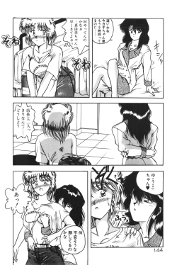 Page 146 of Gogo no Queen side B