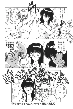 Page 160 of Gogo no Queen side B