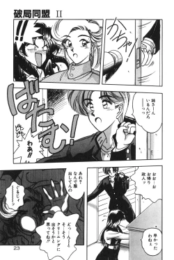 Page 25 of Gogo no Queen side B