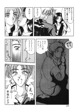 Page 26 of Gogo no Queen side B