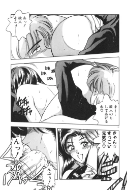 Page 29 of Gogo no Queen side B