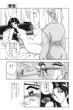 Page 37 of Gogo no Queen side B