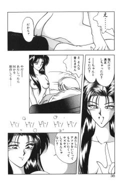 Page 40 of Gogo no Queen side B