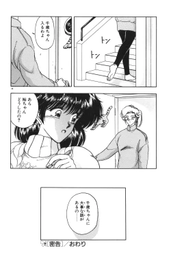 Page 50 of Gogo no Queen side B