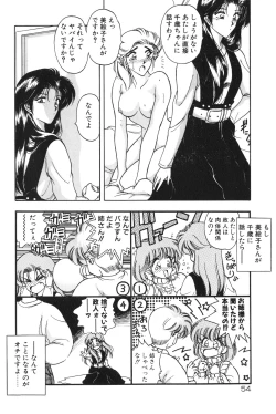 Page 56 of Gogo no Queen side B