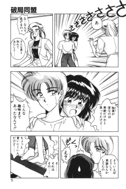 Page 7 of Gogo no Queen side B