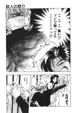 Page 81 of Gogo no Queen side B