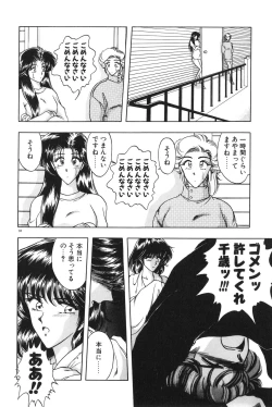 Page 90 of Gogo no Queen side B
