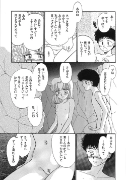 Page 102 of PRETTY! de CUTE