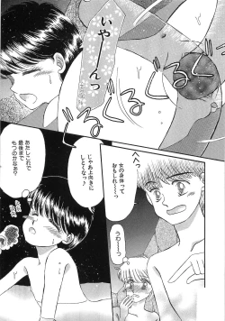 Page 130 of PRETTY! de CUTE