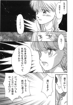 Page 132 of PRETTY! de CUTE