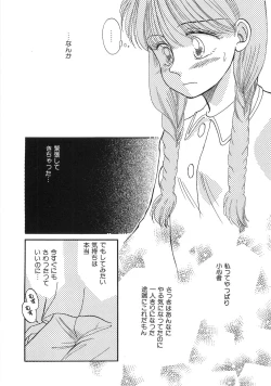 Page 149 of PRETTY! de CUTE