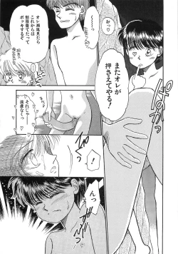 Page 164 of PRETTY! de CUTE