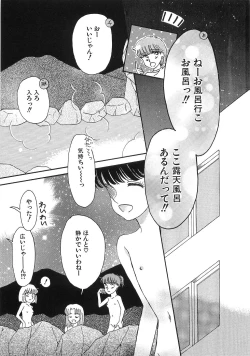 Page 16 of PRETTY! de CUTE