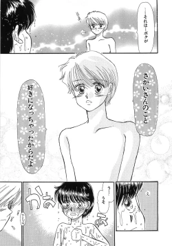 Page 182 of PRETTY! de CUTE