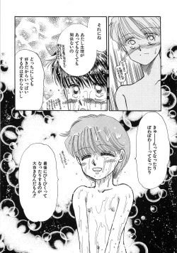 Page 184 of PRETTY! de CUTE