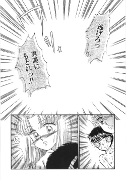 Page 189 of PRETTY! de CUTE