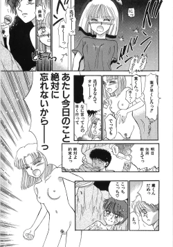 Page 190 of PRETTY! de CUTE