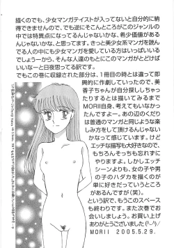 Page 201 of PRETTY! de CUTE