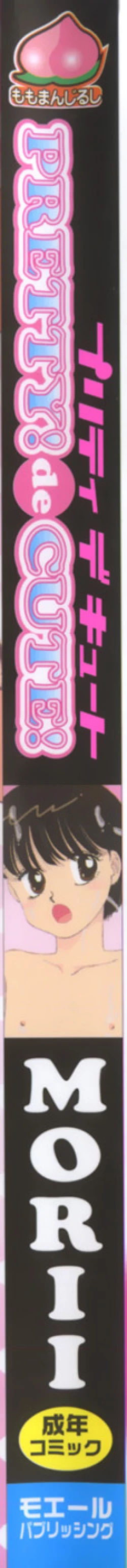 Page 2 of PRETTY! de CUTE