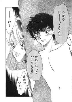 Page 34 of PRETTY! de CUTE