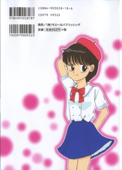 Page 3 of PRETTY! de CUTE