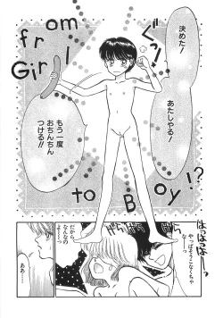 Page 45 of PRETTY! de CUTE