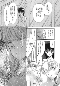 Page 49 of PRETTY! de CUTE