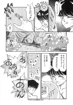 Page 75 of PRETTY! de CUTE