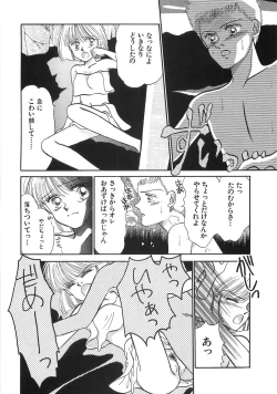 Page 77 of PRETTY! de CUTE