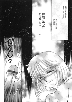 Page 86 of PRETTY! de CUTE