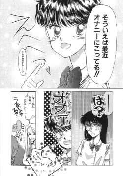 Page 90 of PRETTY! de CUTE