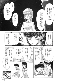 Page 91 of PRETTY! de CUTE